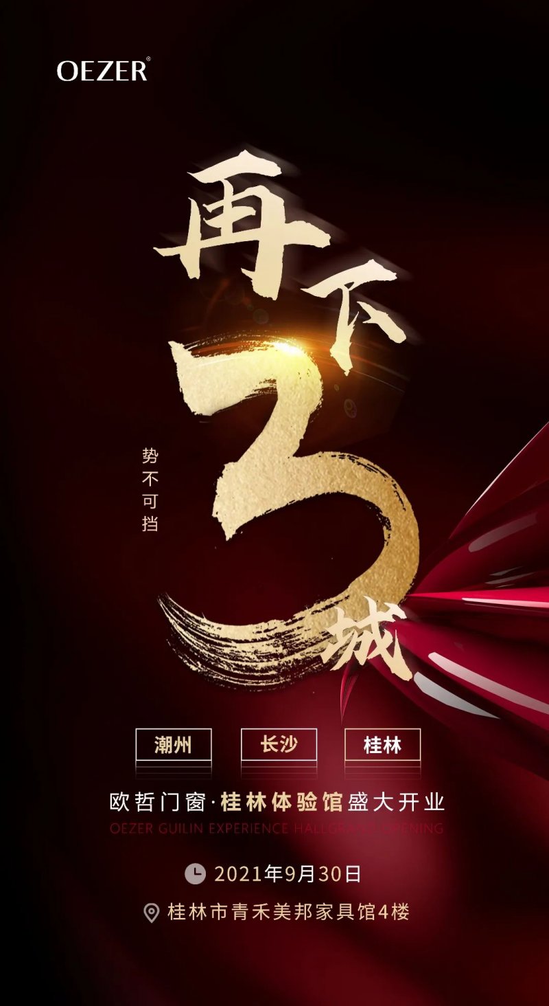 正在起飛的門窗產業，經銷商如何抓住這輪機會？_2
