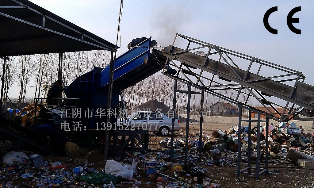 廢金屬破碎機